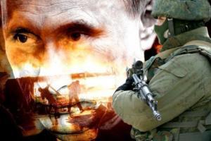 война