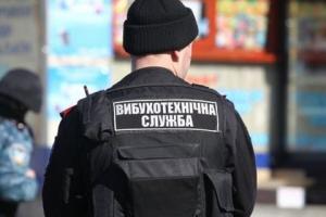 Киев