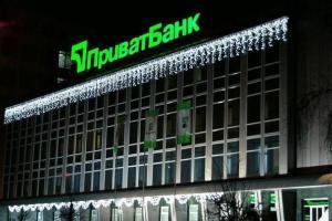 ПриватБанк