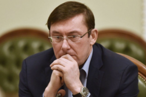 Луценко