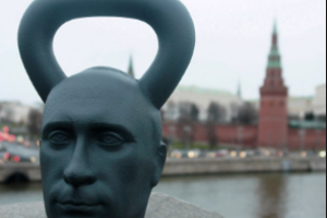 Путин
