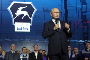 Путин