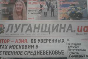 Луганщина.UA