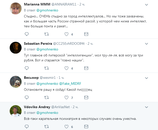 Россия, новости соцсетей