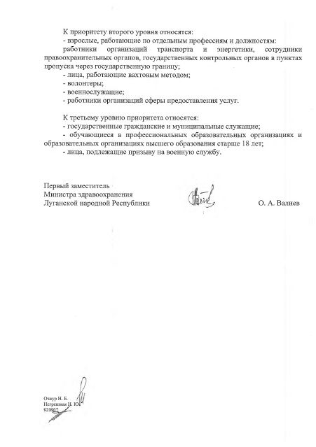 На Луганщине оккупанты заставляют делать прививки вакциной, которая еще не прошла клинические испытания