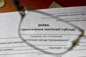 субсидия
