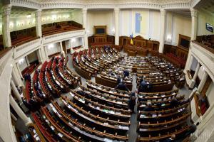 Верховная Рада