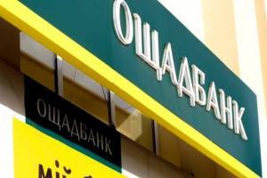 Ощадбанк