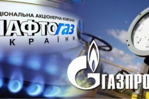 газ