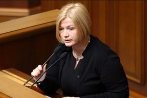 геращенко