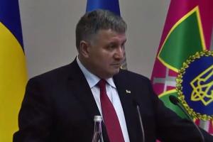 Аваков