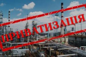 Украина, приватизация