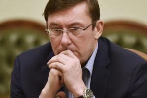 Луценко