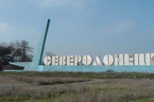 Северодонецк
