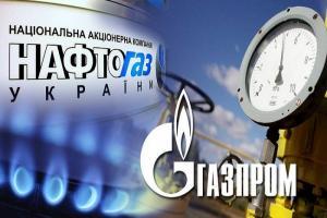 нафтогаз газпром