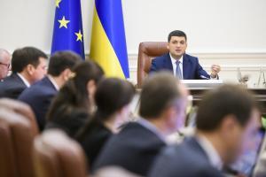 гройсман