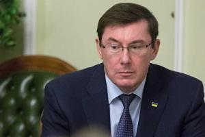 луценко