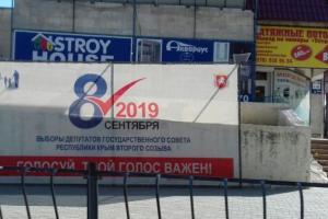 крым-выборы