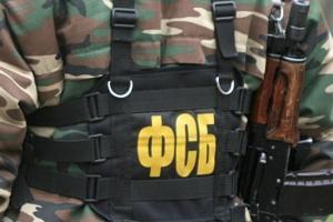 фсб