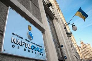 нафтогаз