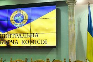 цик