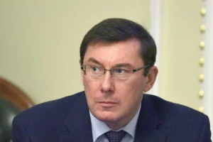луценко