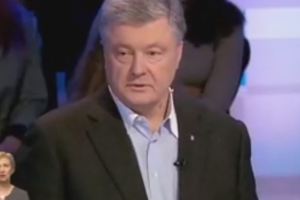 порошенко