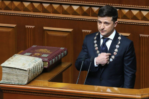 зеленский