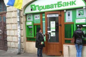 Приватбанк