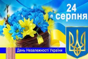 день_независимости