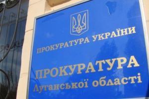 прокуратура