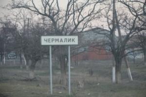 Чермалык
