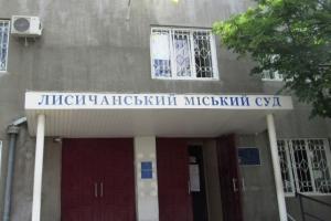 прокуратура