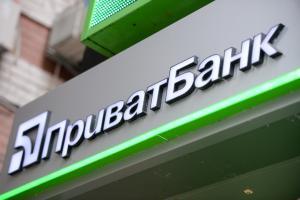 Приват