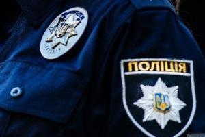 полиция