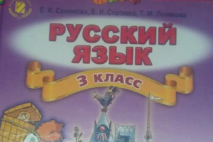 русский_язык