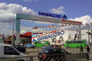 Барабашова