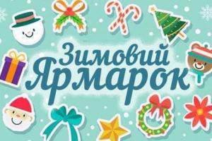 ярмарка