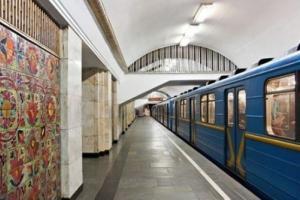 метро киев