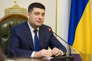 гройсман зарплата 2021