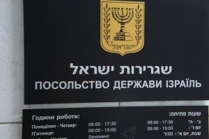 израиль