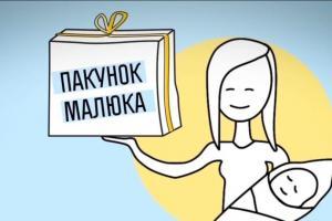 пакет-малыша