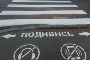 Лисичанск, Северодонецк, дороги, переход