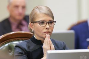 Юлия Тимошенко
