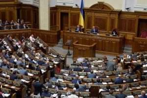 Верховная Рада, Конституция