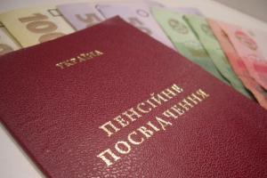 Донбасс, пенсия