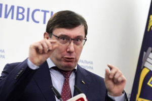 Юрий Луценко