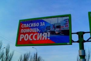 Донбасс