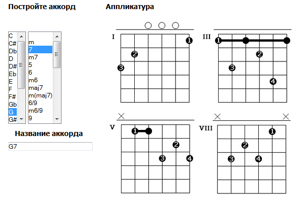  генератор аккордов