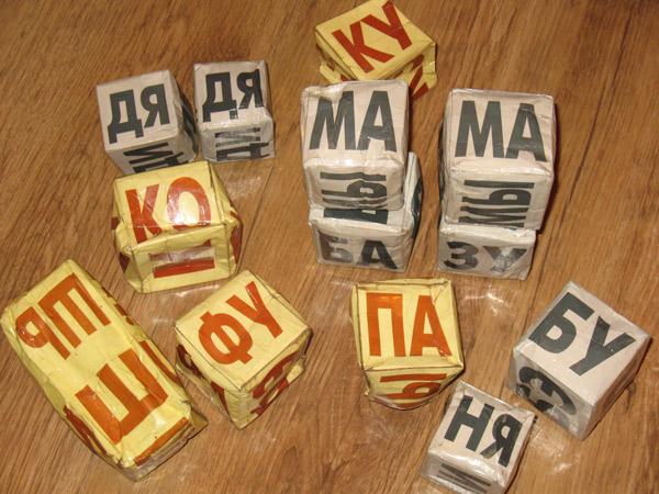 кубики с буквами